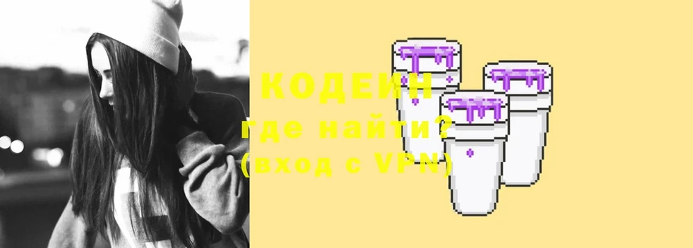 цена   Туймазы  Codein Purple Drank 